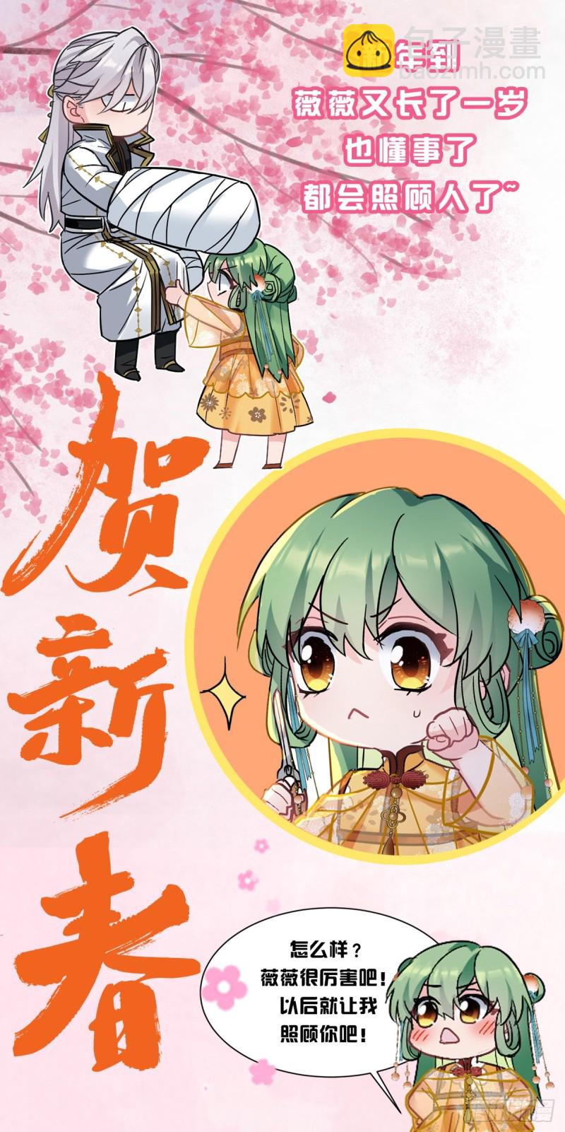 第73话 薇薇牌包扎-第74话