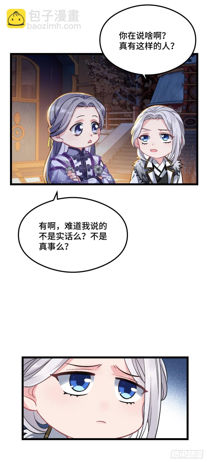第73话 薇薇牌包扎-第74话