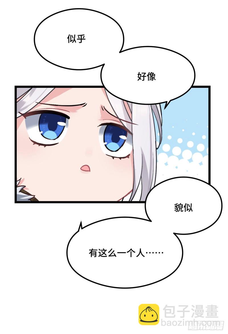 第73话 薇薇牌包扎-第74话