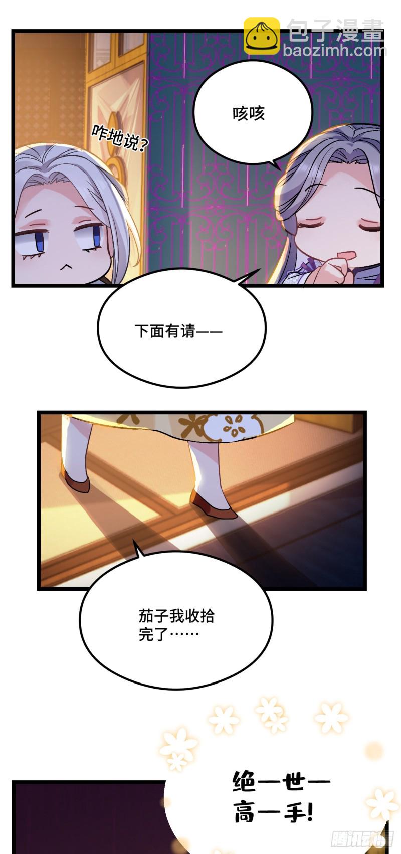 第73话 薇薇牌包扎-第74话