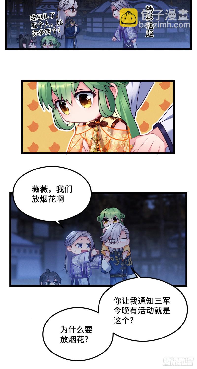 第75话 新年快乐-第76话