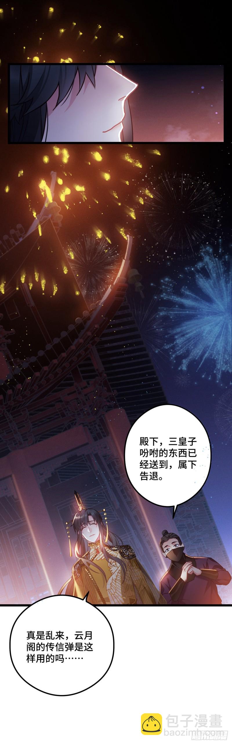 第75话 新年快乐-第76话