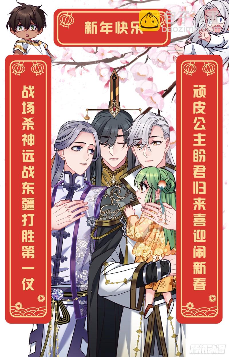 第75话 新年快乐-第76话