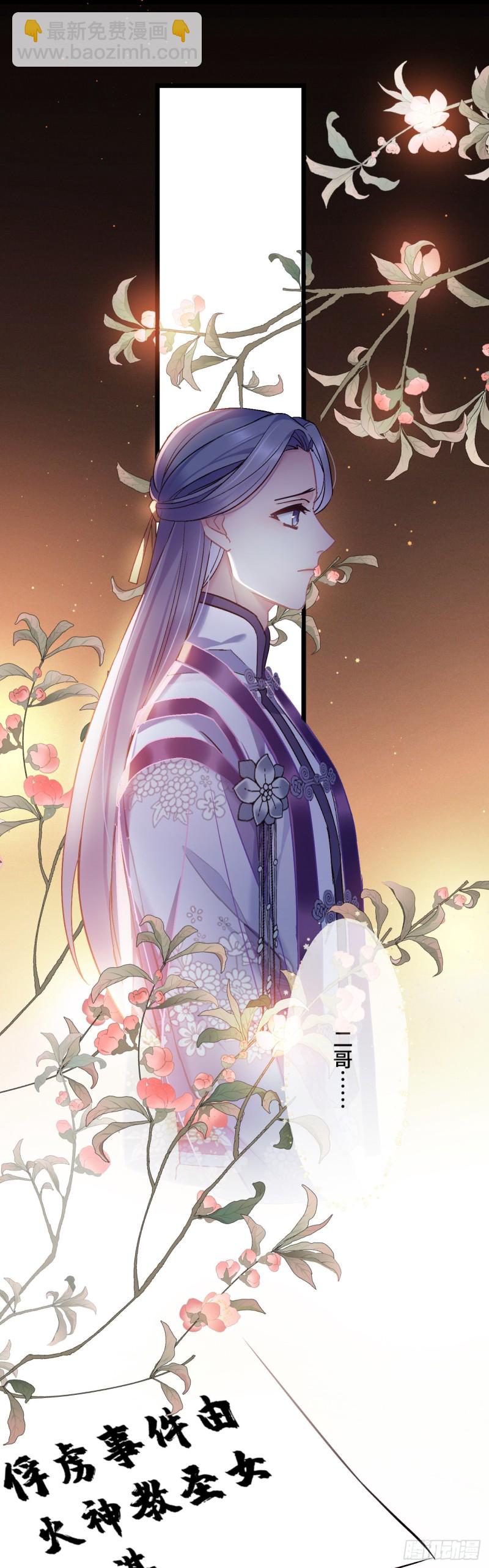 第77话 老三的维护-第78话