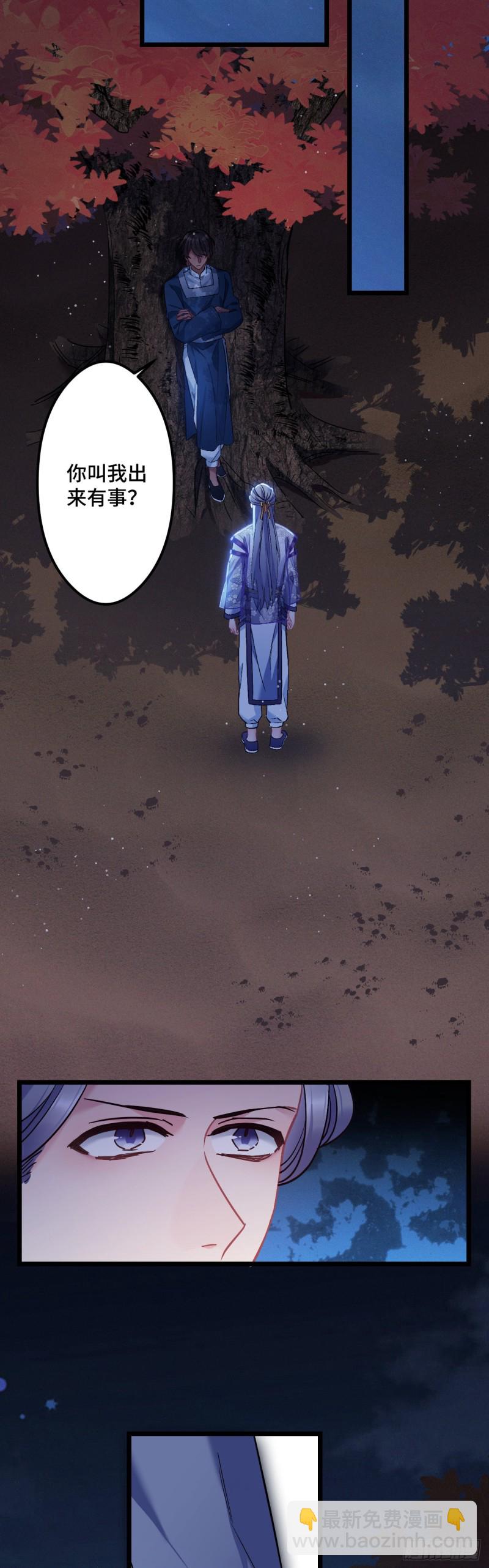 第77话 老三的维护-第78话