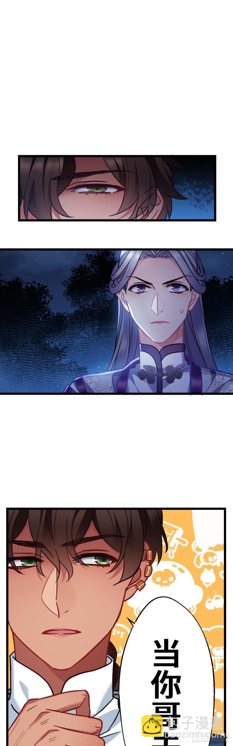 第77话 老三的维护-第78话