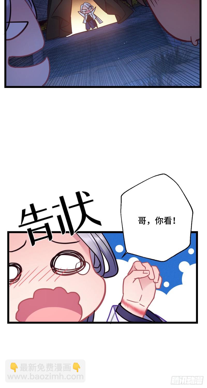 第77话 老三的维护-第78话