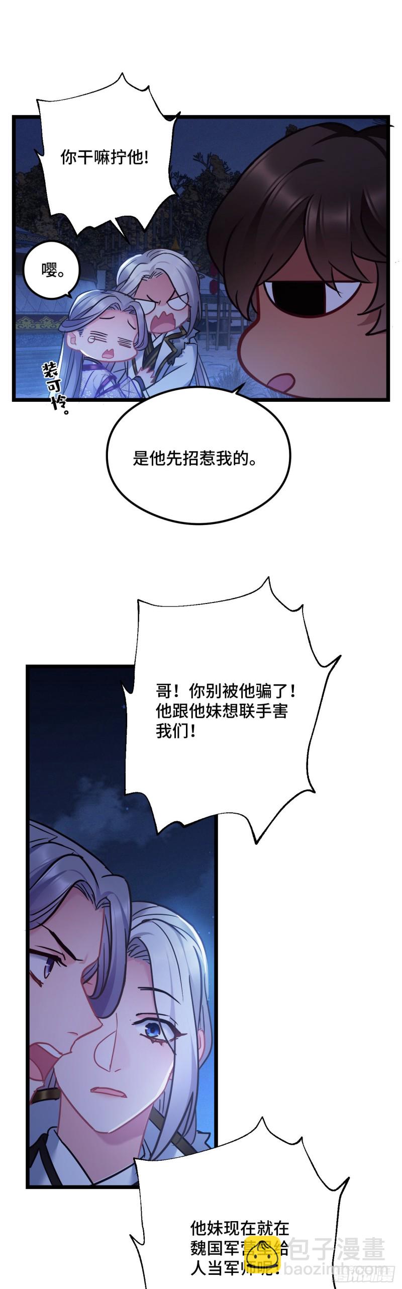 第77话 老三的维护-第78话
