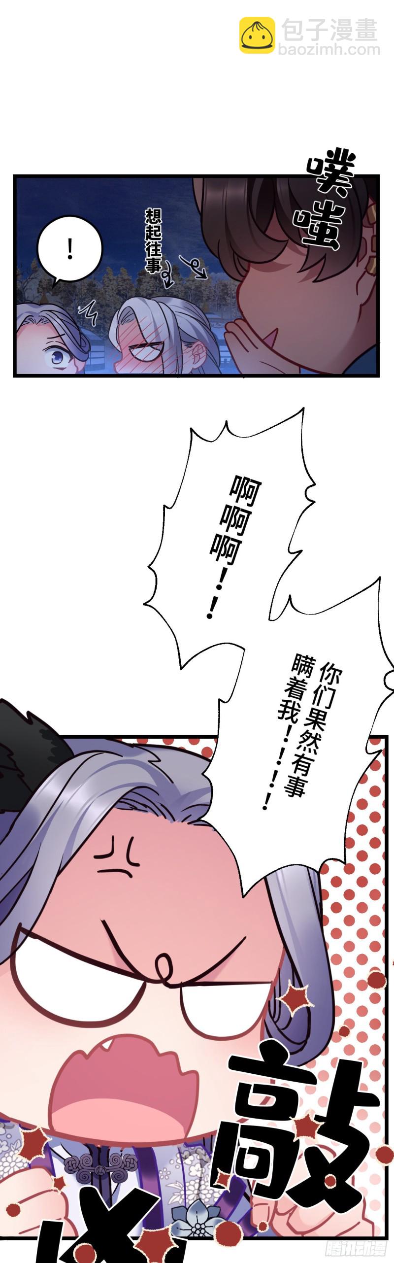 第77话 老三的维护-第78话