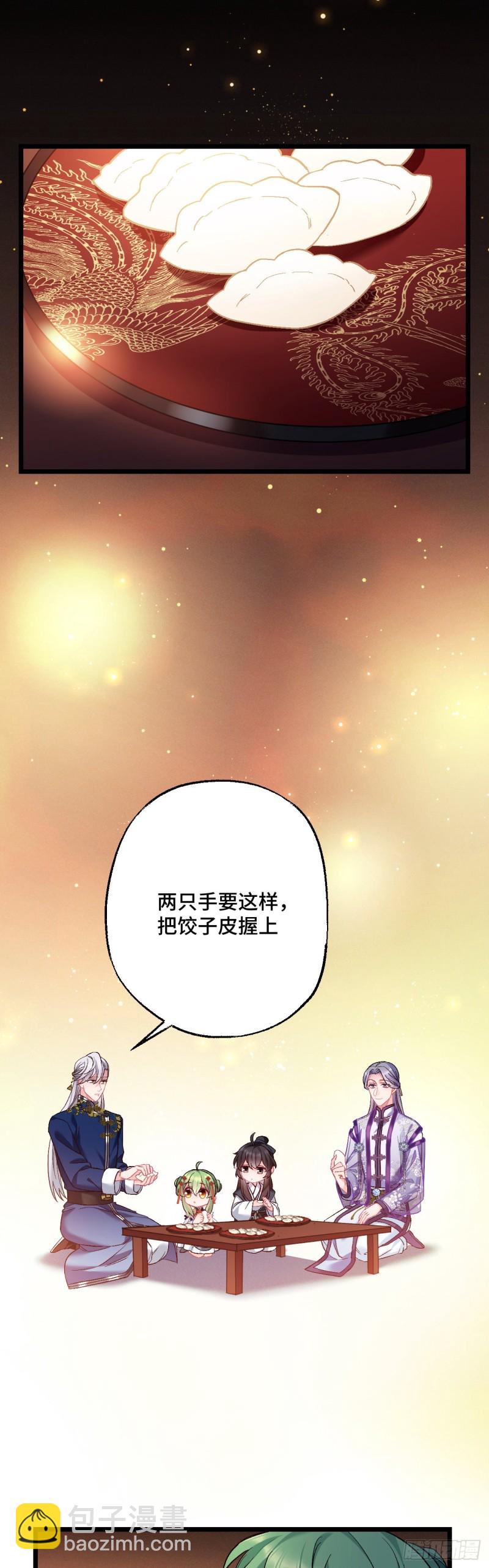 第77话 老三的维护-第78话