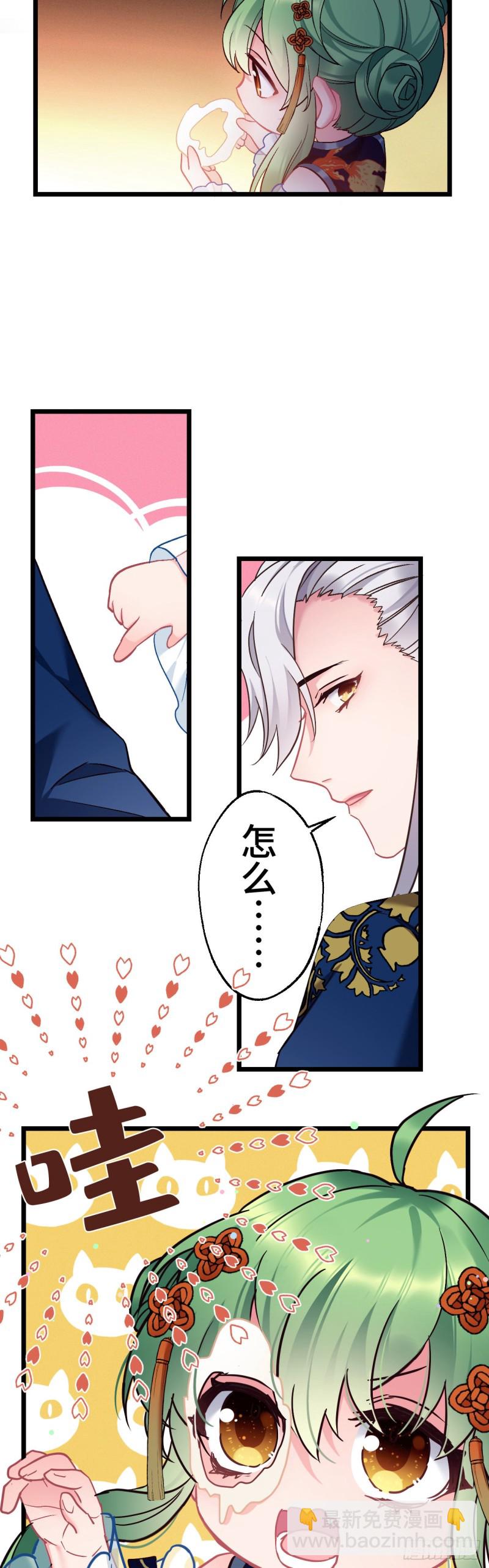 第77话 老三的维护-第78话