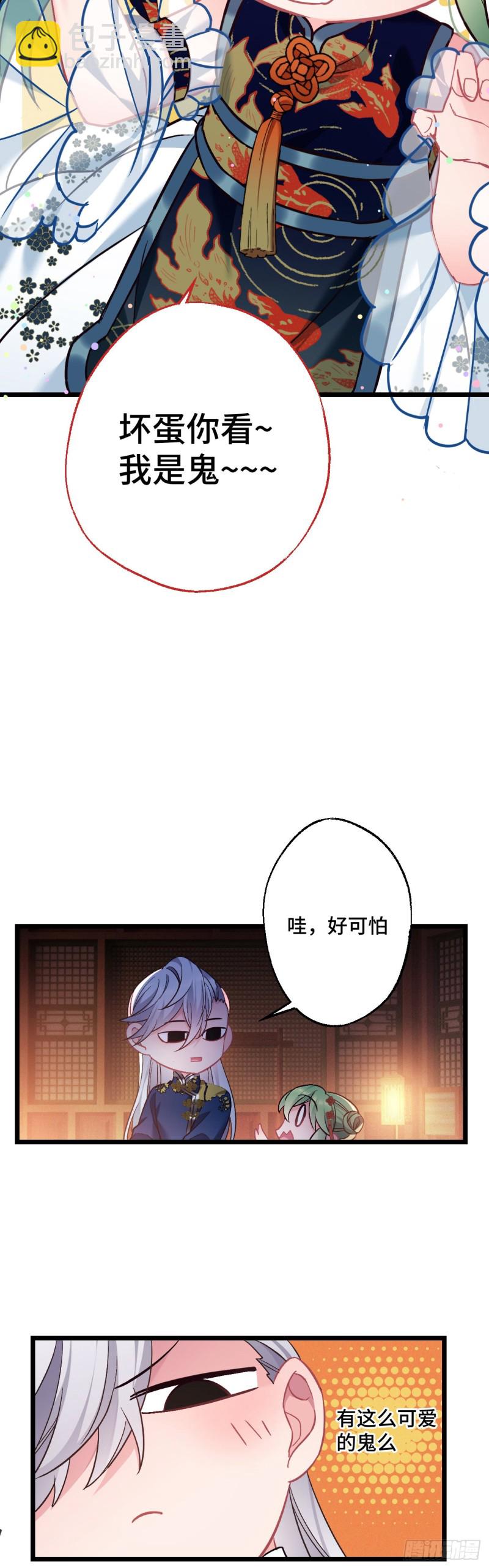 第77话 老三的维护-第78话