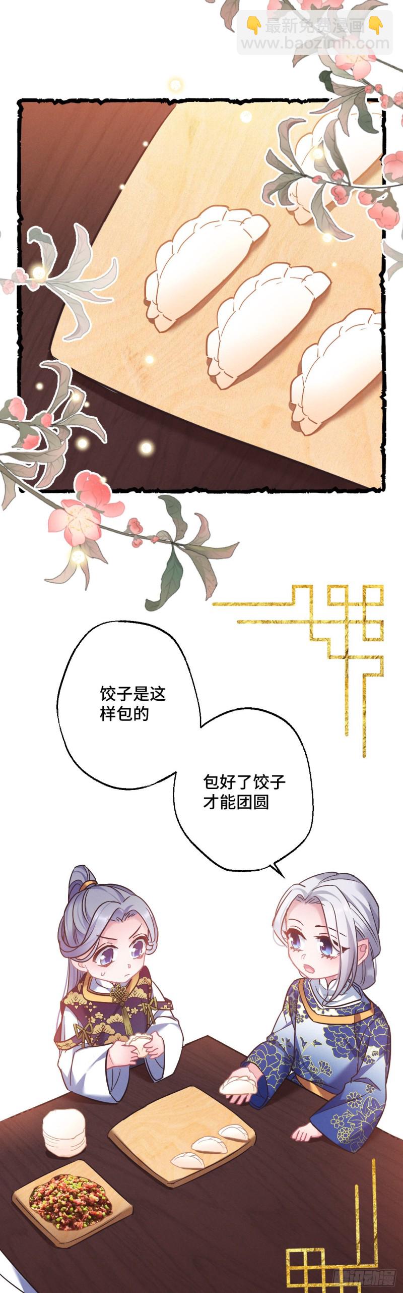 第77话 老三的维护-第78话