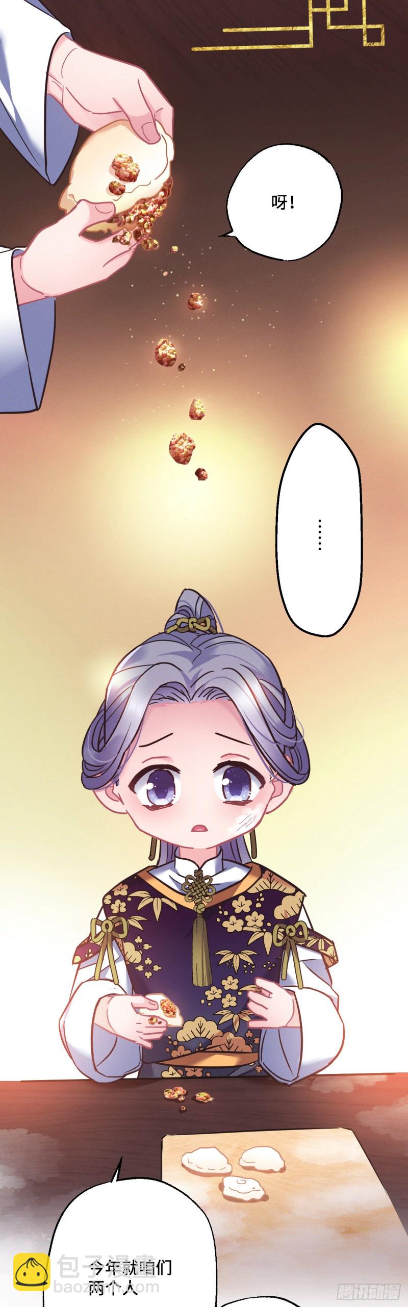 第77话 老三的维护-第78话