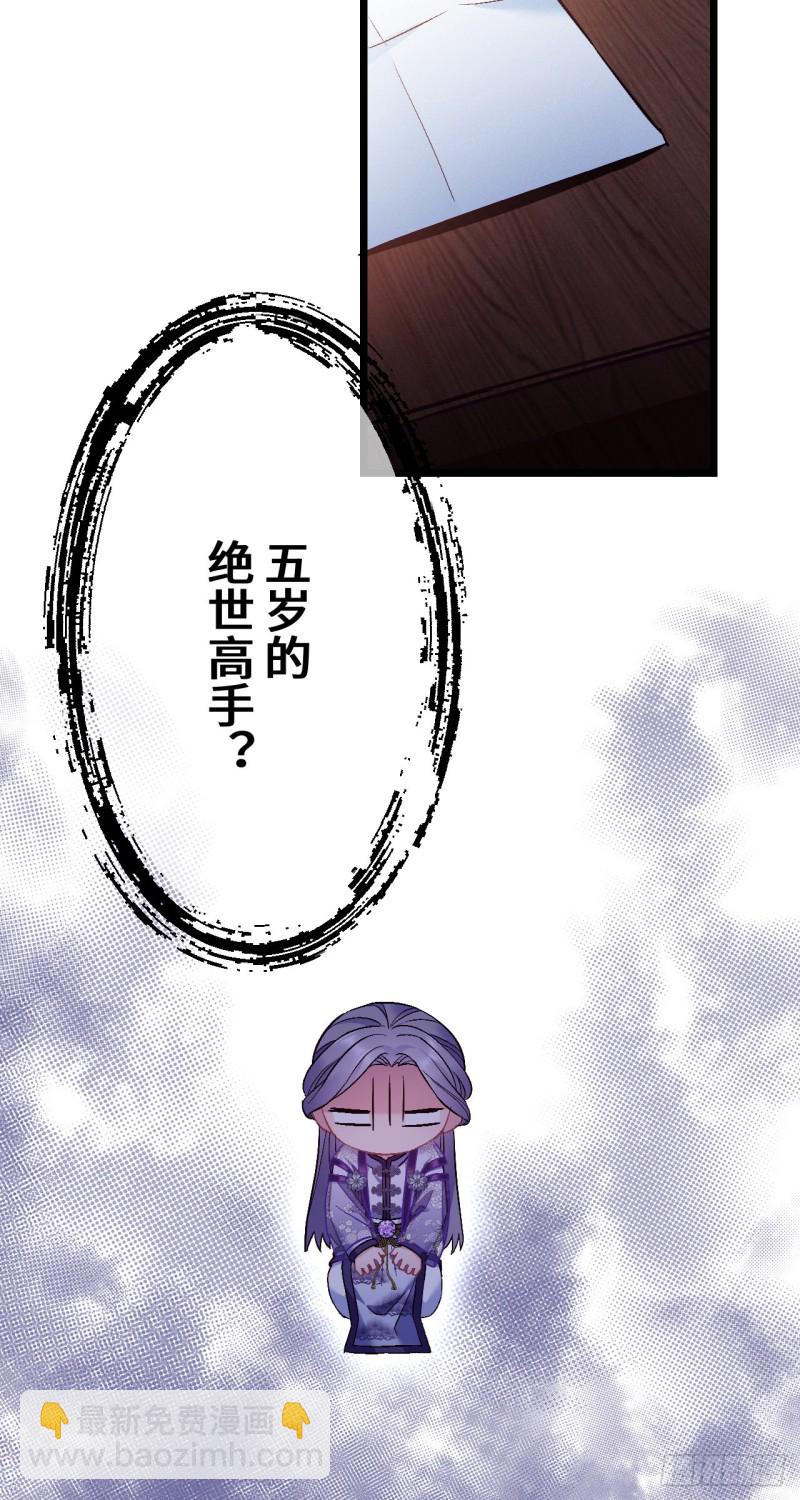 第79话 挑战薇薇-第80话