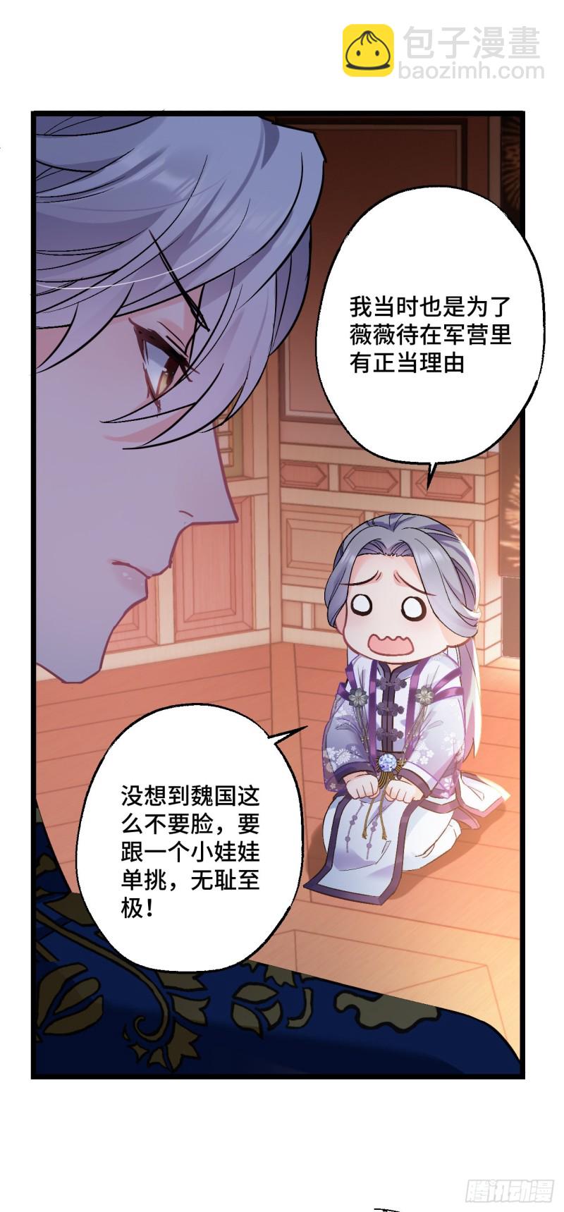 第79话 挑战薇薇-第80话