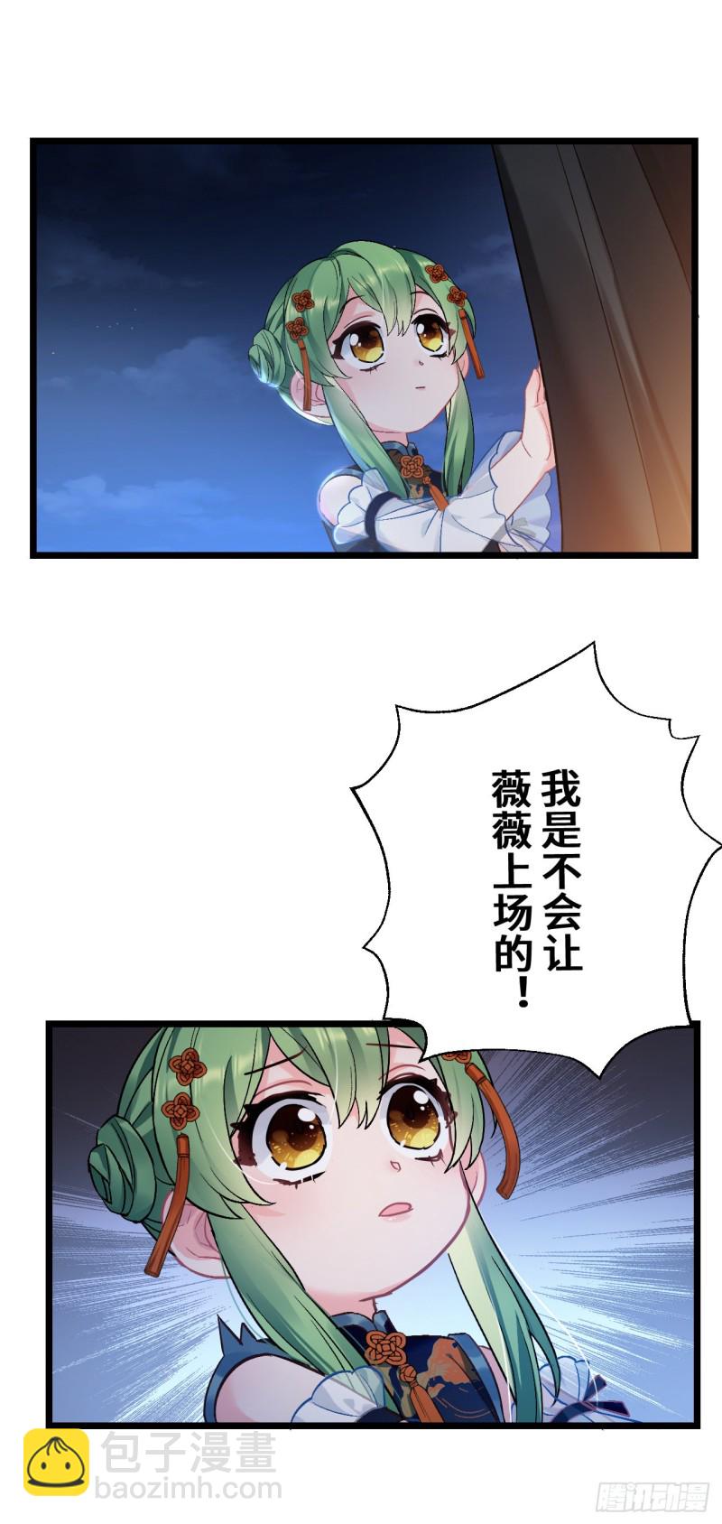 第79话 挑战薇薇-第80话