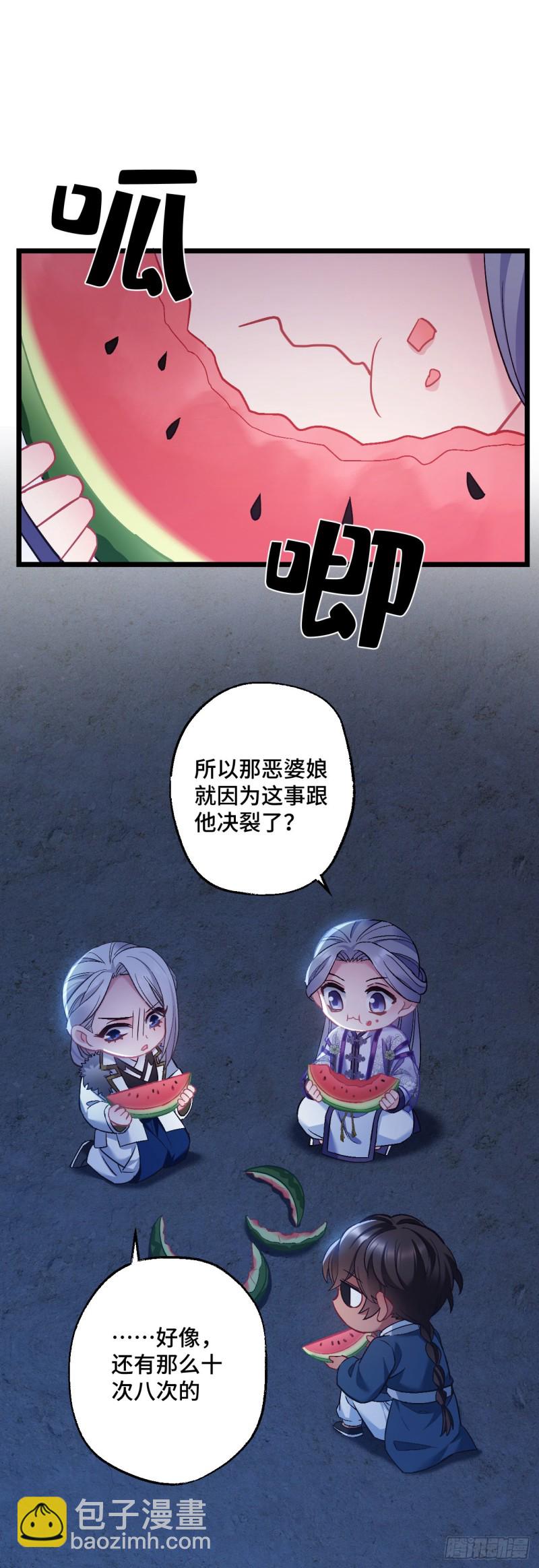 第79话 挑战薇薇-第80话