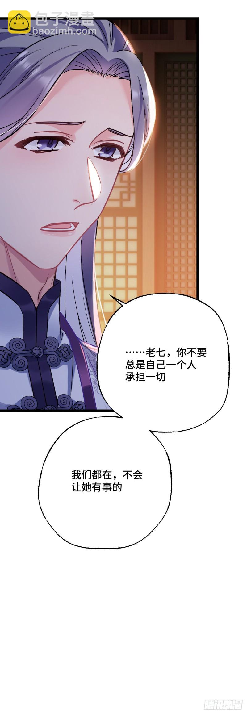 第79话 挑战薇薇-第80话