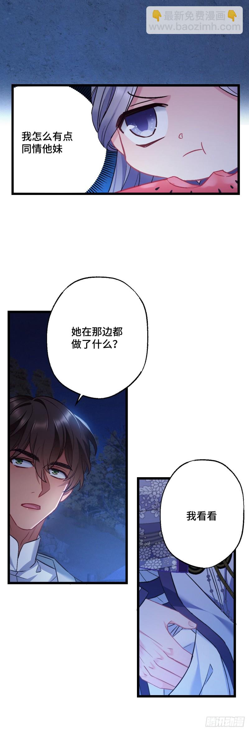 第79话 挑战薇薇-第80话