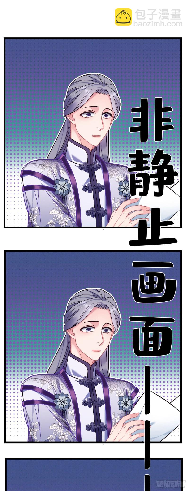 第79话 挑战薇薇-第80话