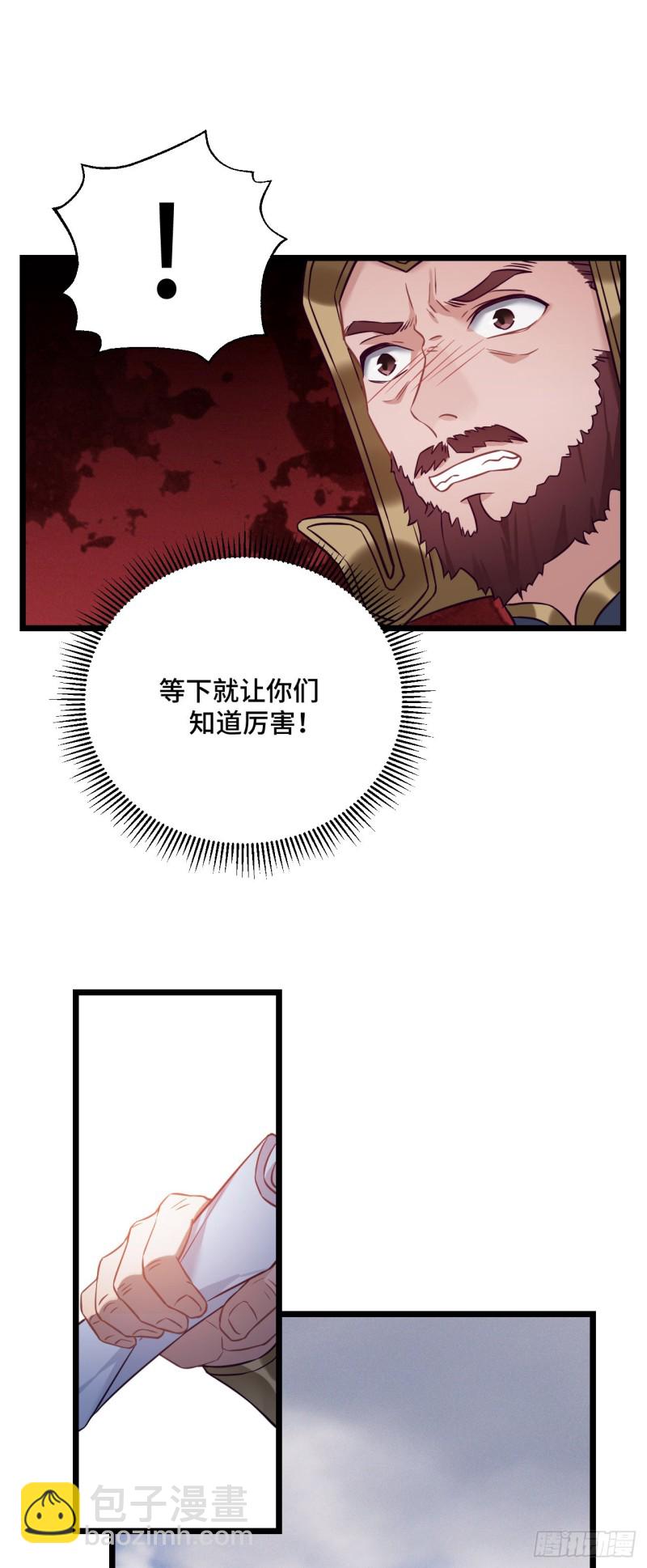 第81话 桃殿冲鸭-第82话