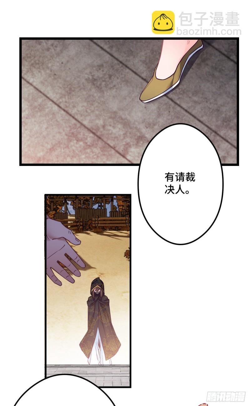 第81话 桃殿冲鸭-第82话