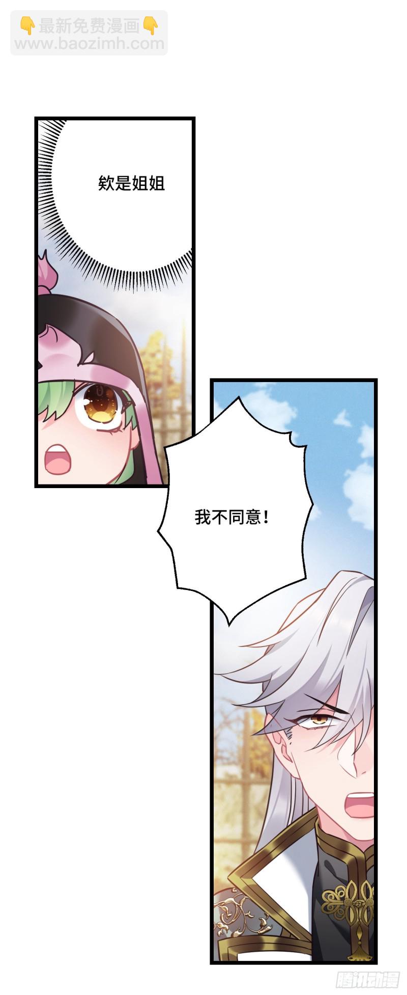 第81话 桃殿冲鸭-第82话