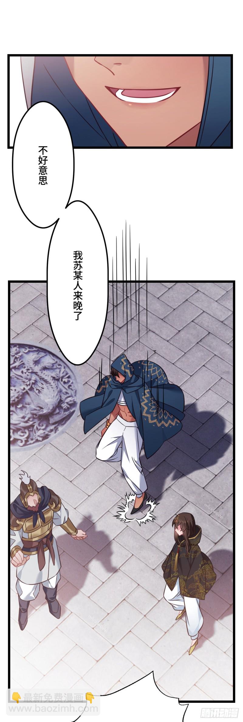 第81话 桃殿冲鸭-第82话