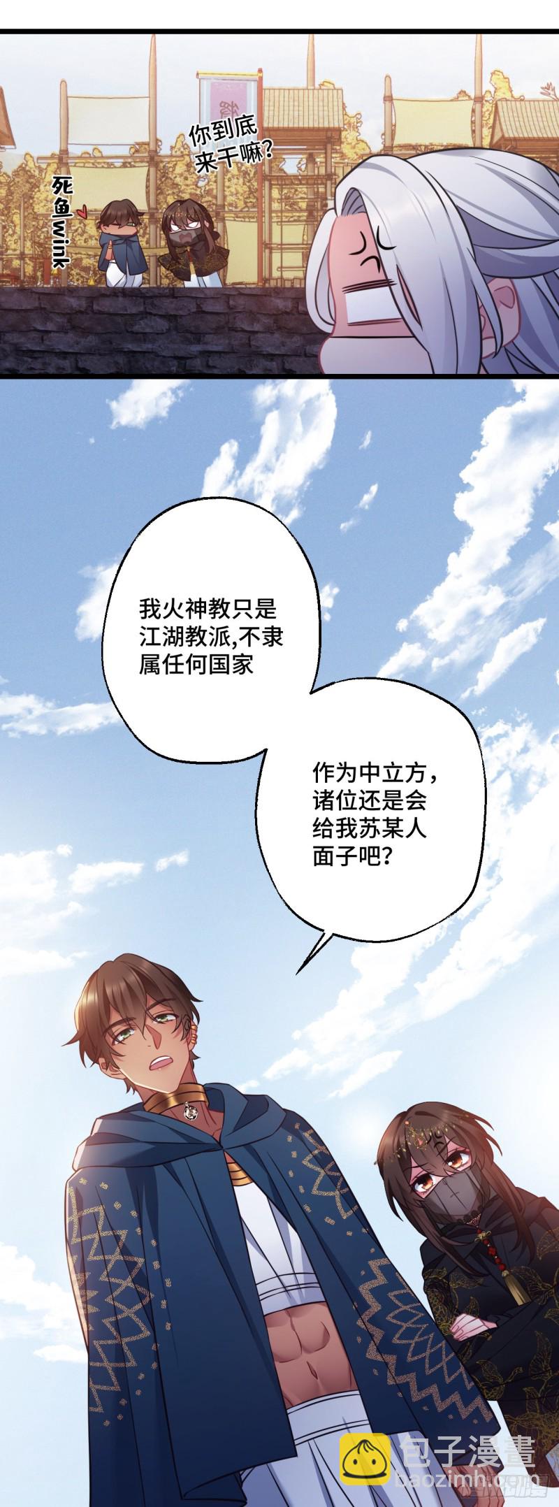 第81话 桃殿冲鸭-第82话