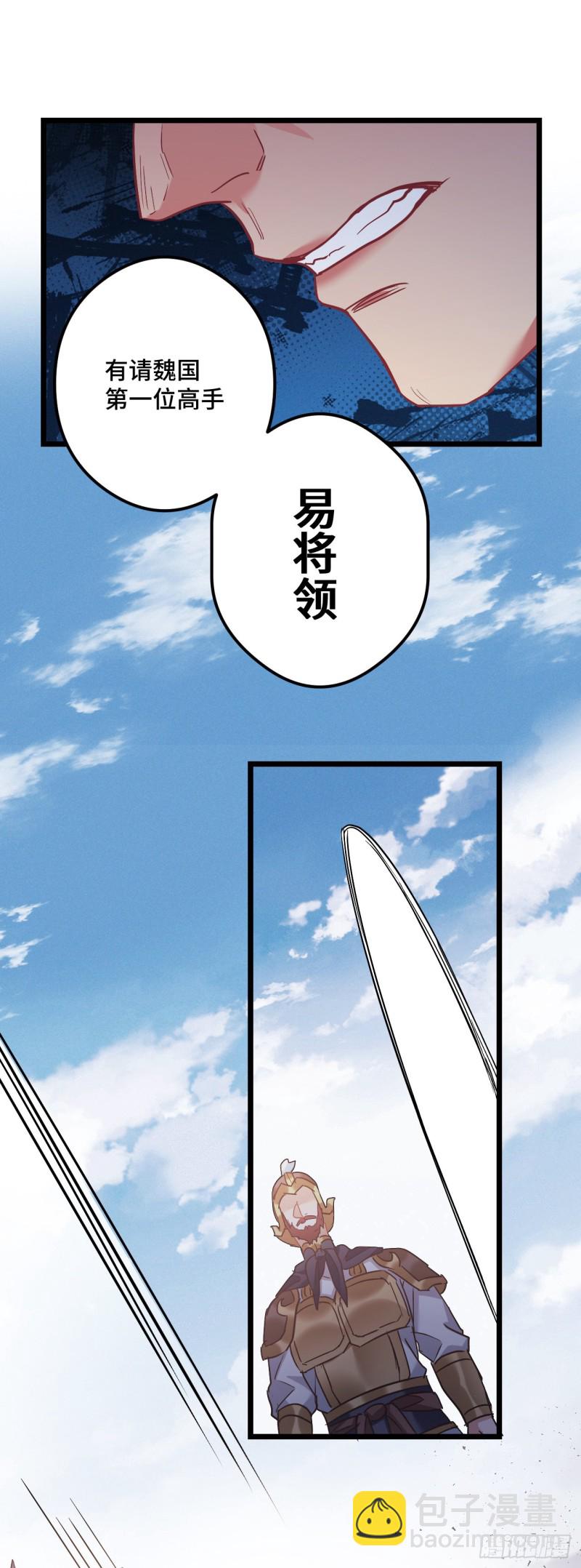 第81话 桃殿冲鸭-第82话