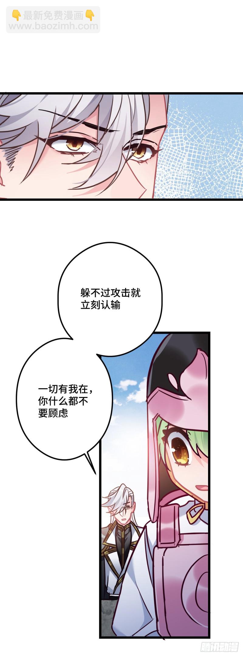 第81话 桃殿冲鸭-第82话