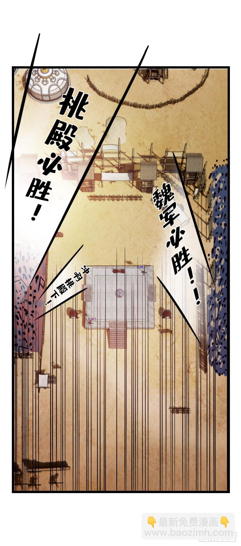 第81话 桃殿冲鸭-第82话
