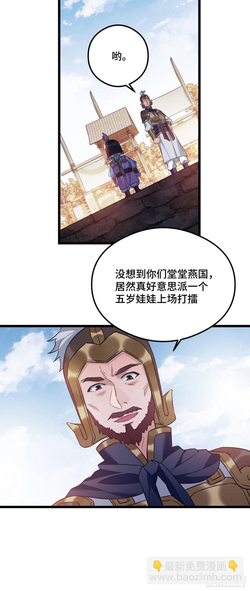 第81话 桃殿冲鸭-第82话