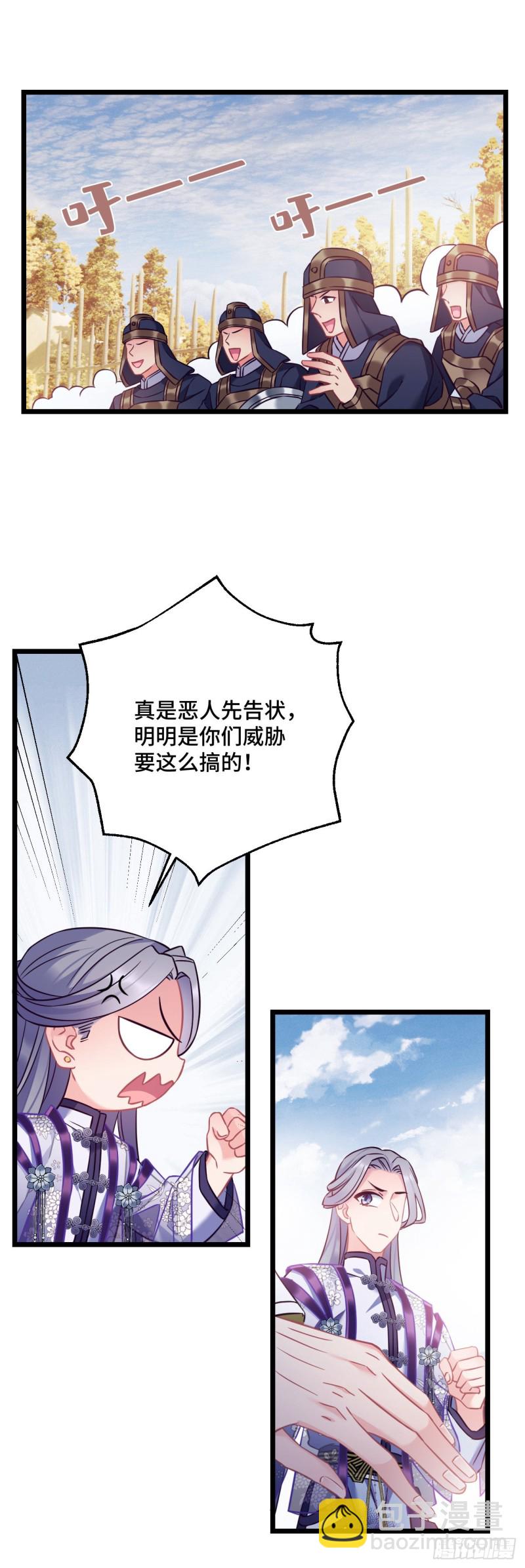 第81话 桃殿冲鸭-第82话
