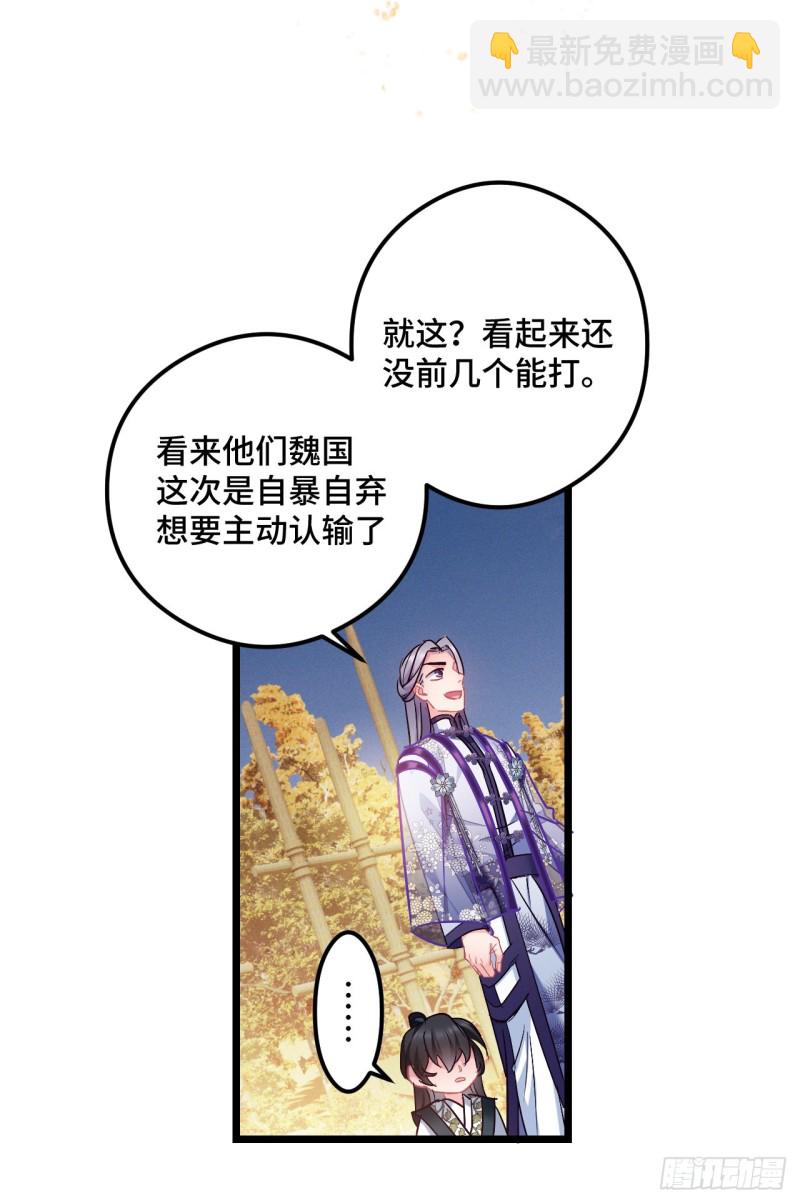 第83话 快救薇薇-第84话