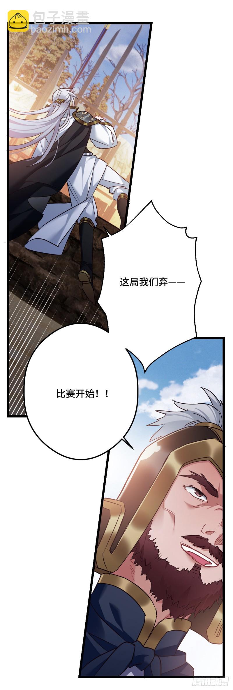 第83话 快救薇薇-第84话