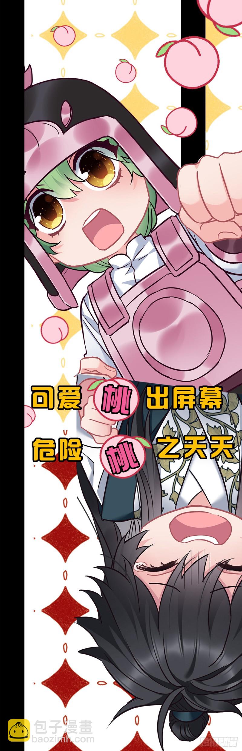 第83话 快救薇薇-第84话