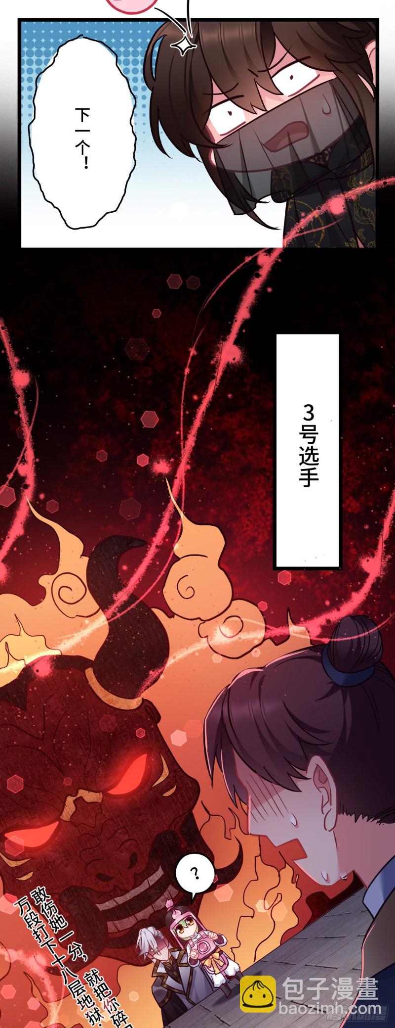 第83话 快救薇薇-第84话