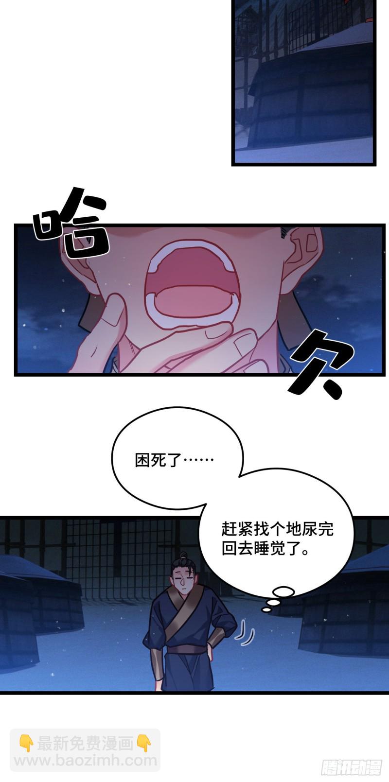 第85话 闹鬼了-第86话