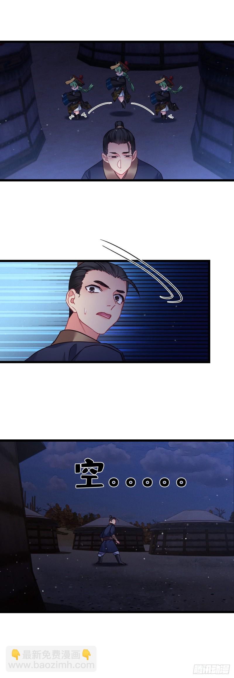 第85话 闹鬼了-第86话