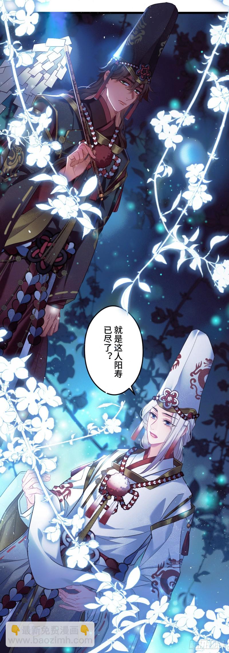 第85话 闹鬼了-第86话