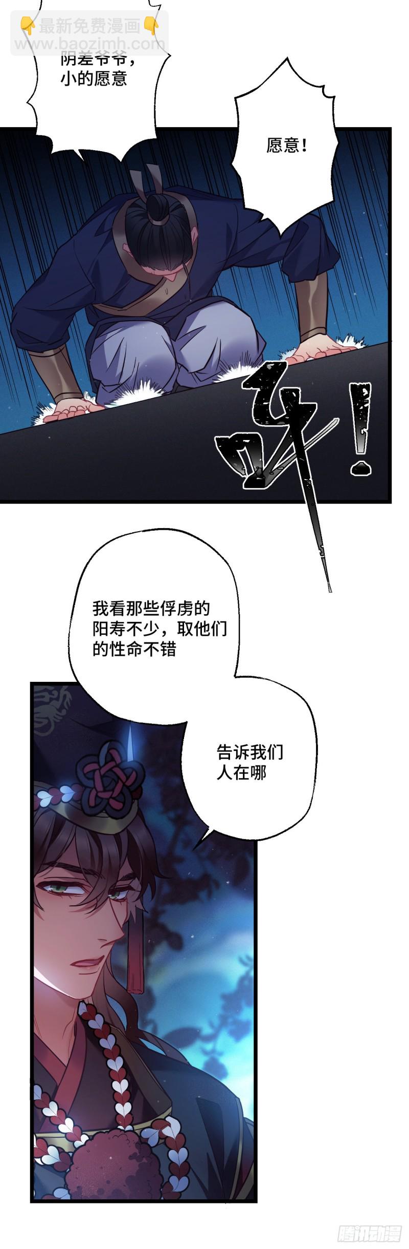 第85话 闹鬼了-第86话