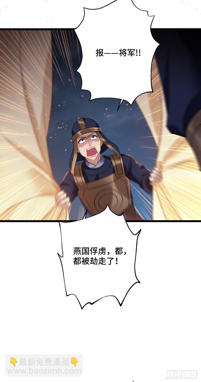 第85话 闹鬼了-第86话