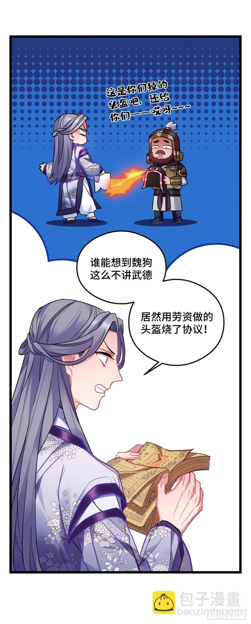 第85话 闹鬼了-第86话