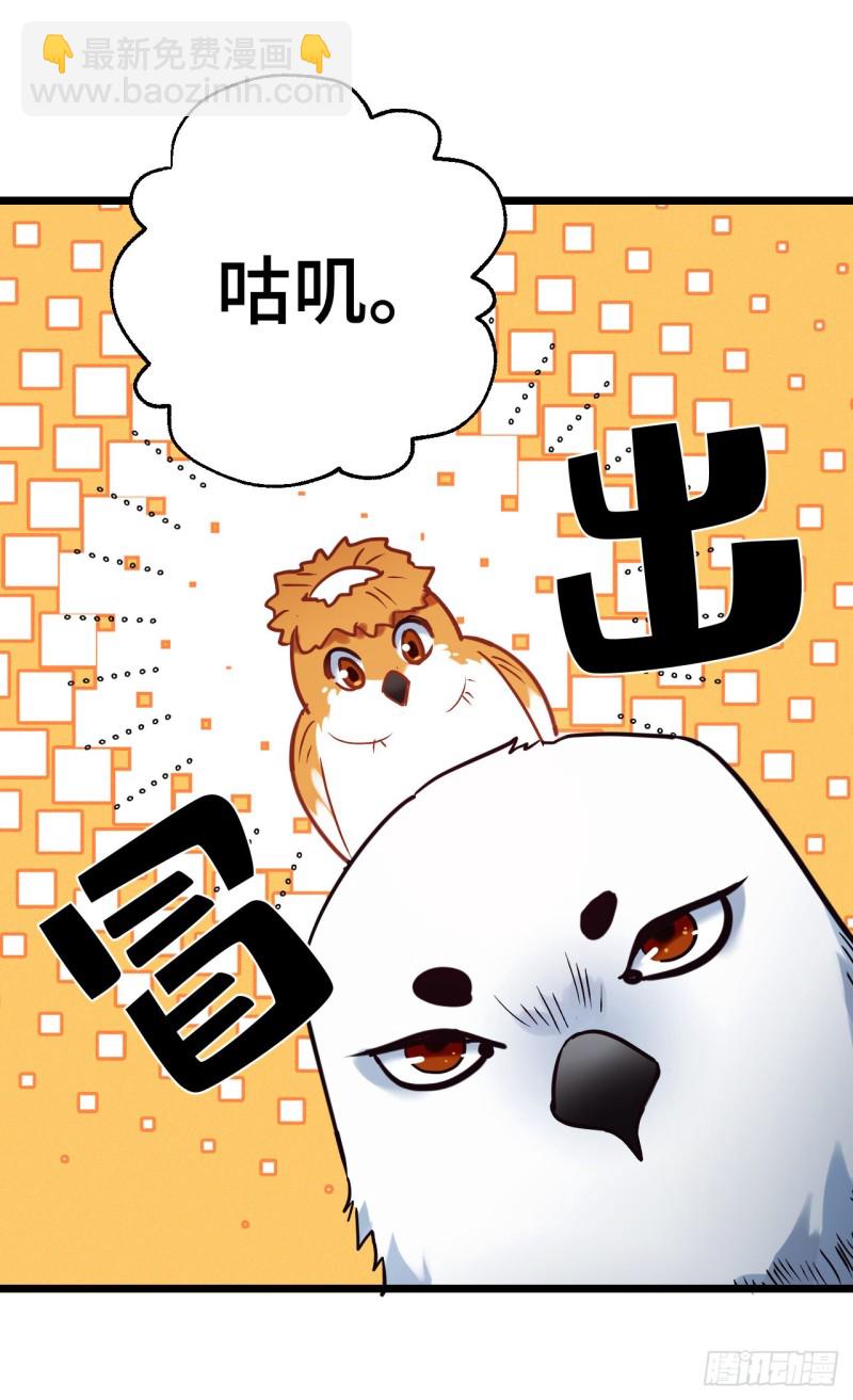 第87话 还记得鸟蛋么-第88话
