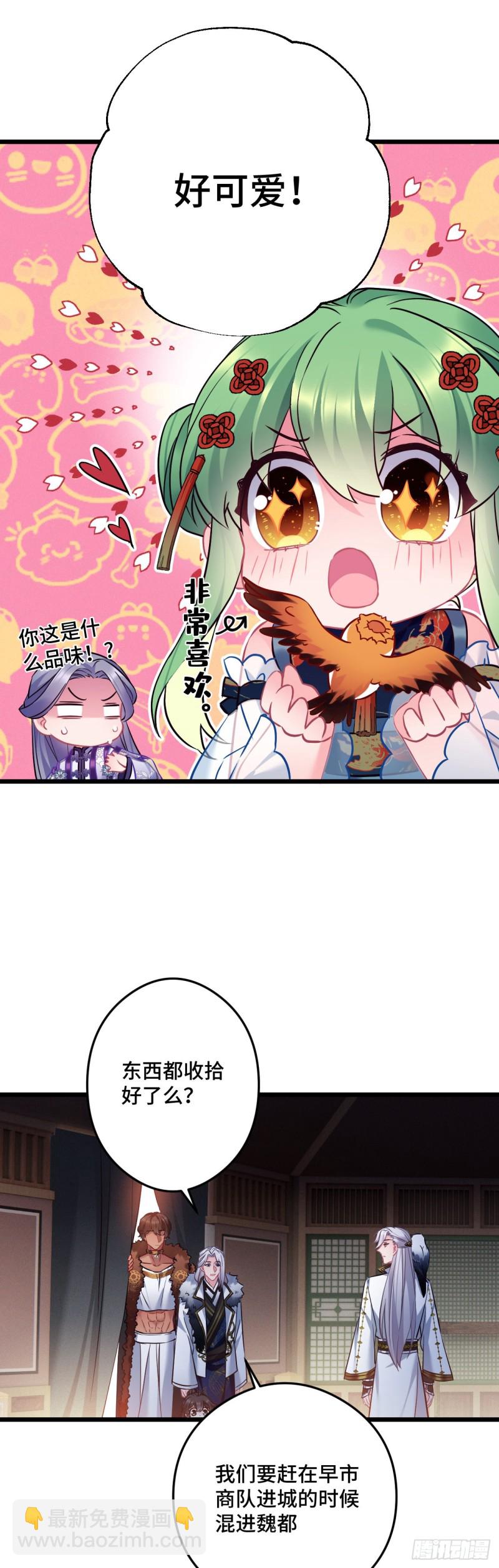 第87话 还记得鸟蛋么-第88话