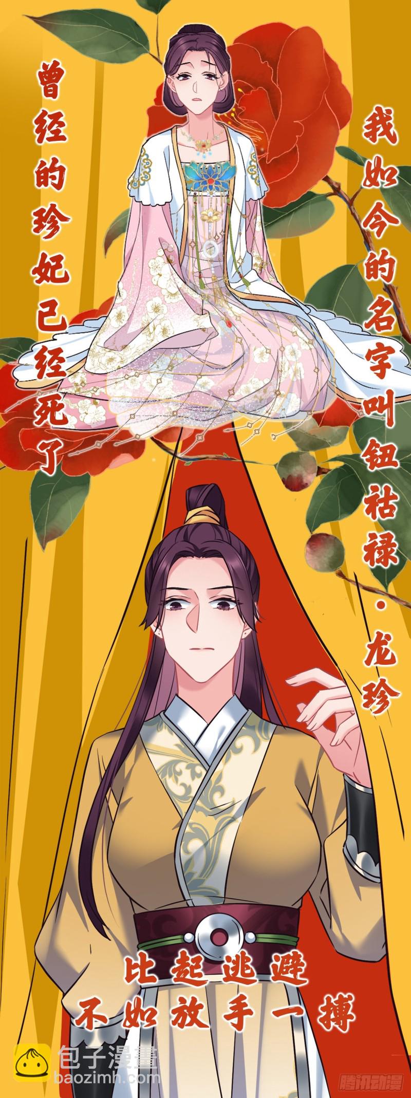 第87话 还记得鸟蛋么-第88话