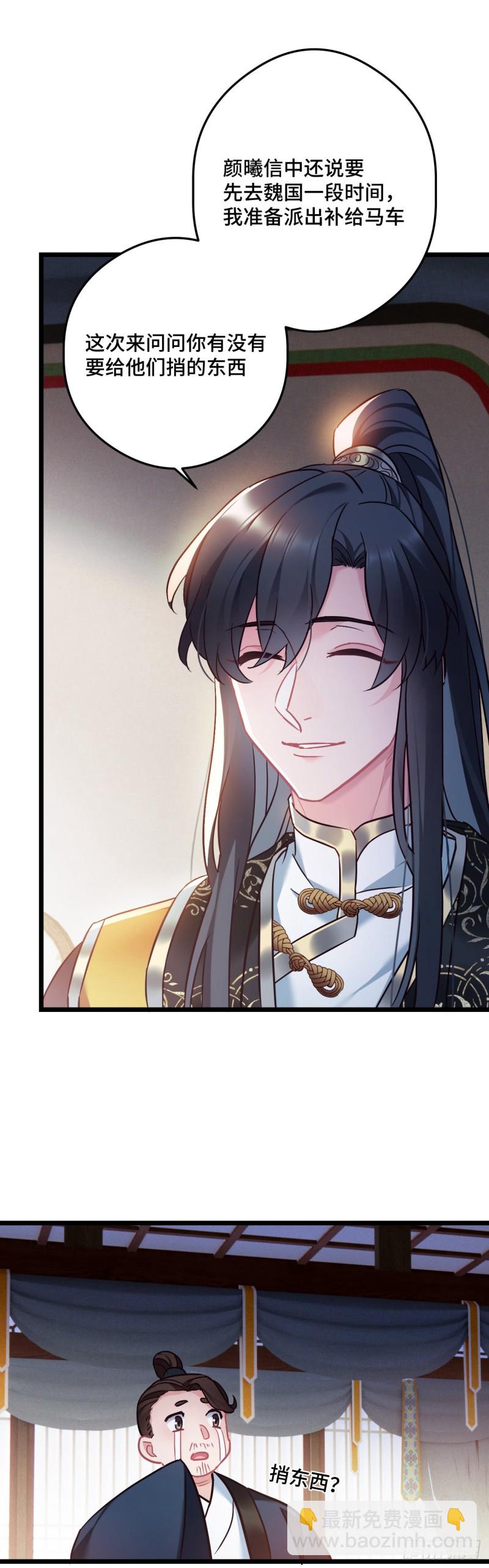 第87话 还记得鸟蛋么-第88话