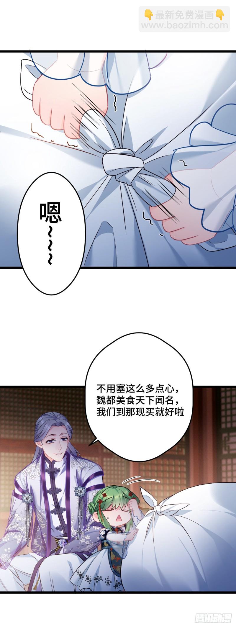 第87话 还记得鸟蛋么-第88话